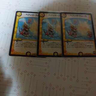 ヘブンズ・フォース