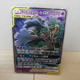 オーロット&ヨノワールGX