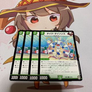 タイク・タイソンズ