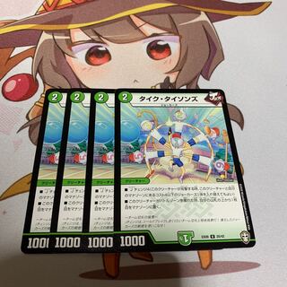 タイク・タイソンズ