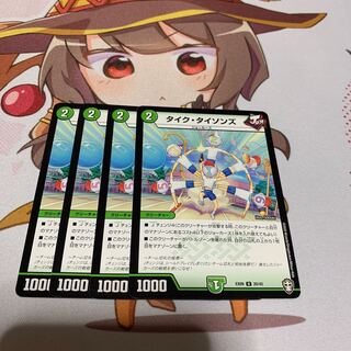 タイク・タイソンズ