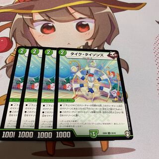 タイク・タイソンズ