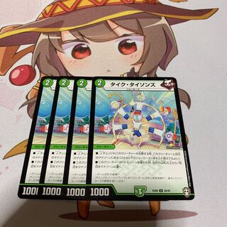 タイク・タイソンズ