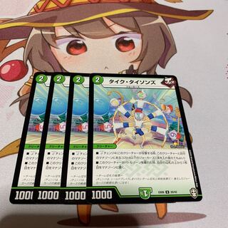 タイク・タイソンズ