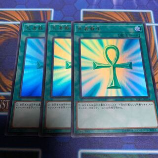 死者蘇生 ウルトラレア