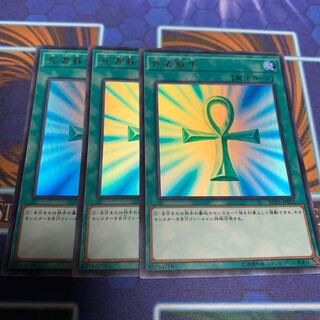 死者蘇生 ウルトラレア