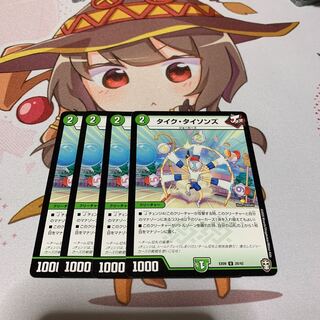 タイク・タイソンズ