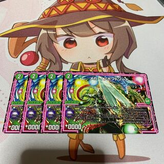 メガ・イノポンドソード