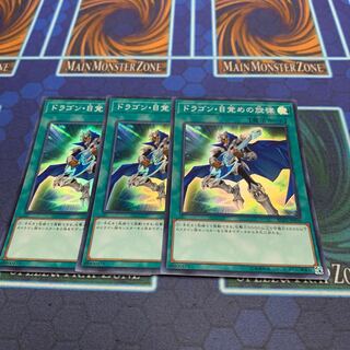 The Melody of Awakening Dragon Super Rare