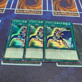 ドラゴン・目覚めの旋律 スーパーレア