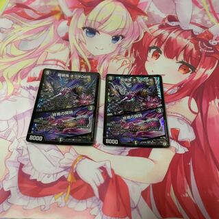 龍装鬼 オブザ08号｜終焉の開闢