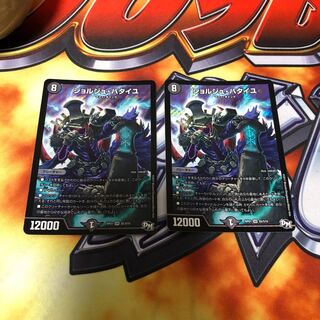 ジョルジュ・バタイユ 2枚セット