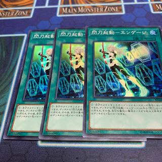 閃刀起動-エンゲージ スーパーレア