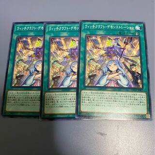 ウィッチクラフト・デモンストレーション　3枚