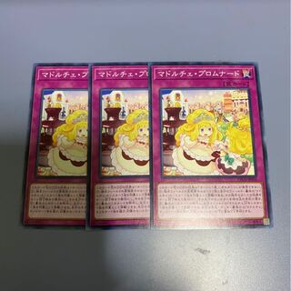 マドルチェ・プロムナード　3枚