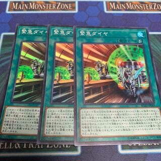 緊急ダイヤ スーパーレア　専用