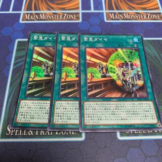 緊急ダイヤ スーパーレア