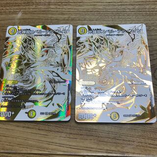 光神龍スペル・デル・フィン