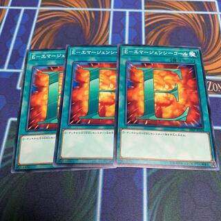 E-エマージェンシーコール ノーマル