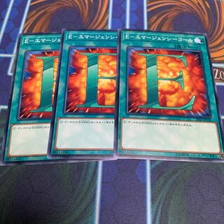 E-エマージェンシーコール ノーマル