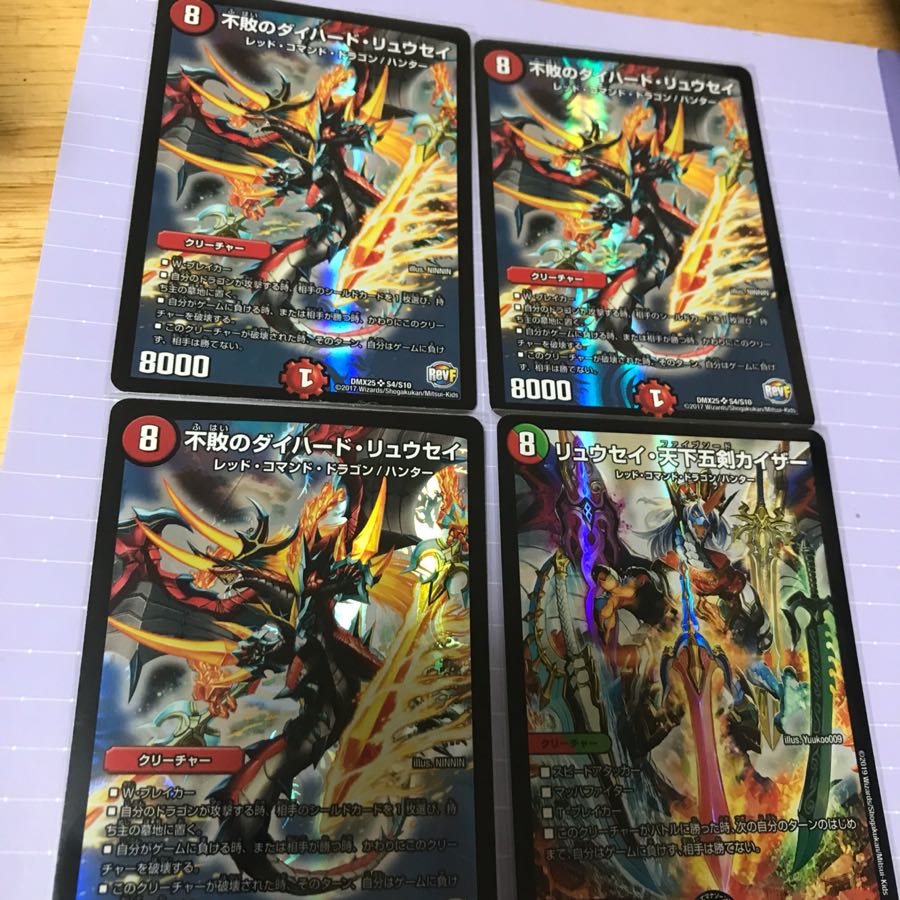 ダイハードリュウセイ3 天下五剣