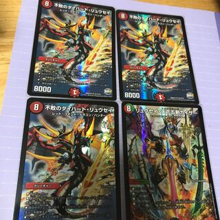 ダイハードリュウセイ3 天下五剣