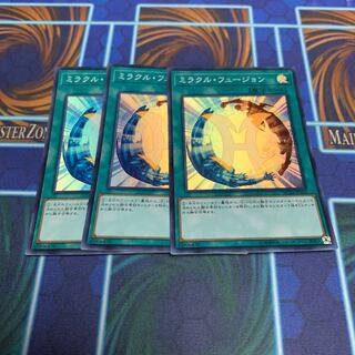 Miracle Fusion Super Rare