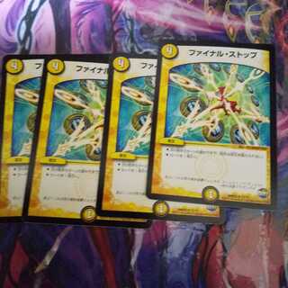 ファイナル・ストップ R