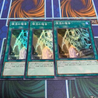 復活の福音 スーパーレア