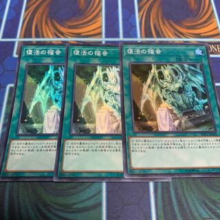 復活の福音 スーパーレア