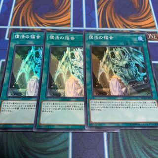 復活の福音 スーパーレア