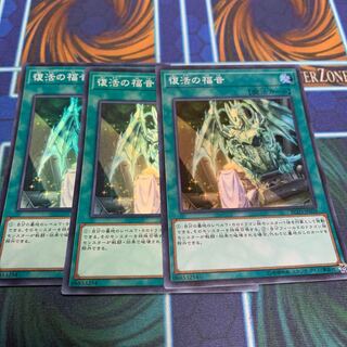 復活の福音 スーパーレア