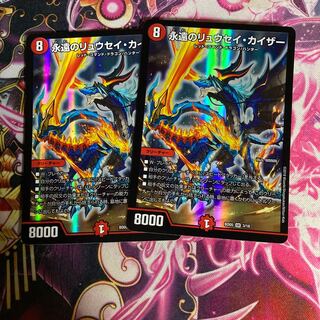 永遠のリュウセイ・カイザー