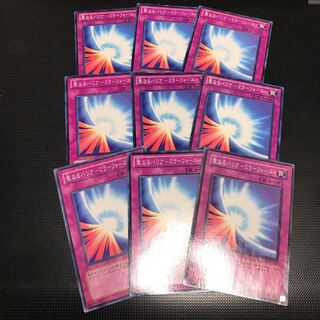 聖なるバリア-ミラーフォース- ノーマル　9枚