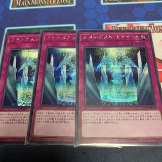 Stardust Mirage Secret Rare