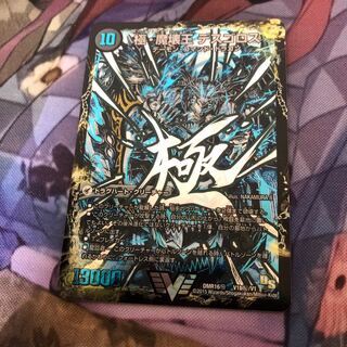 極魔王殿 ウェルカム・ヘル｜極・魔壊王 デスゴロス