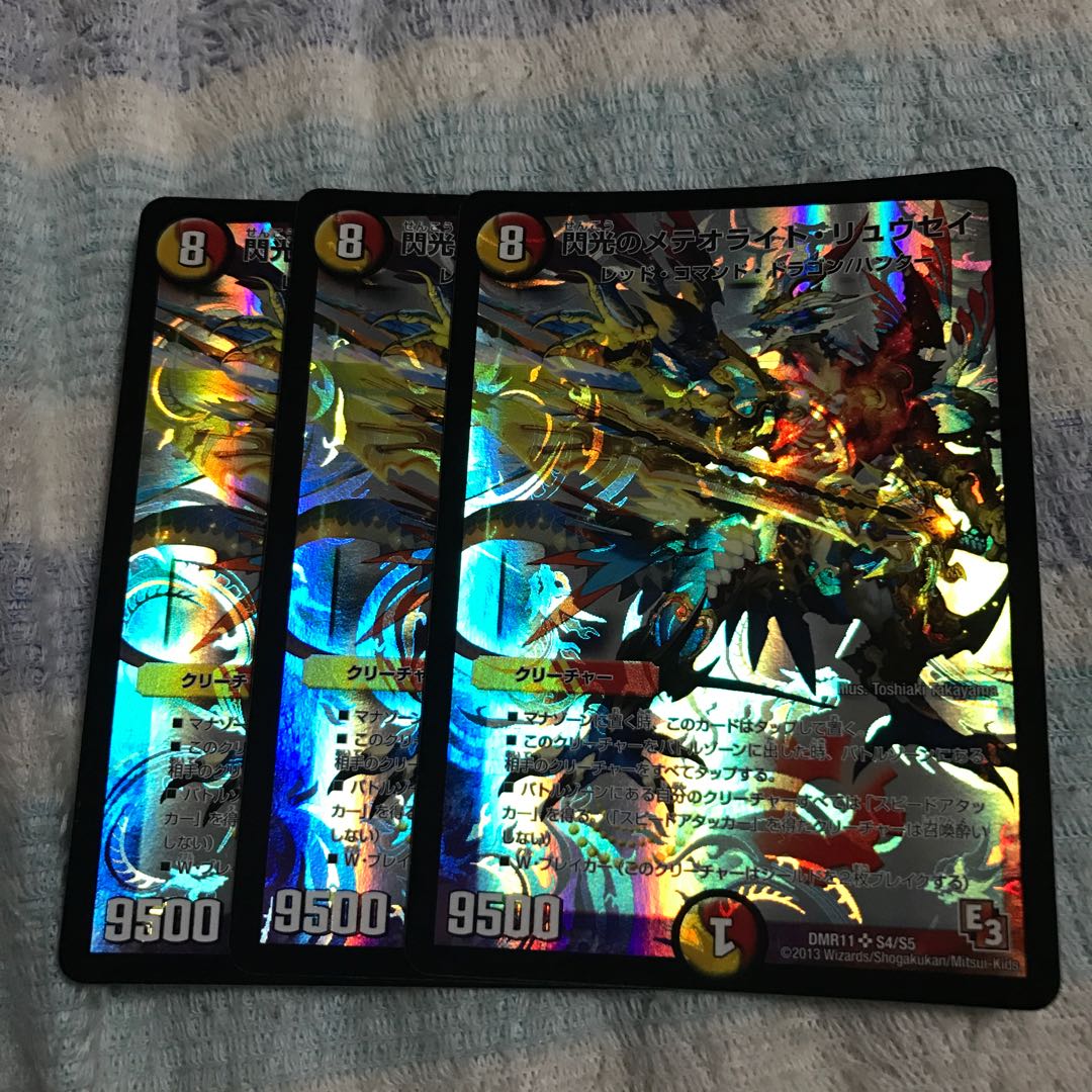 閃光のメテオライト・リュウセイ SR