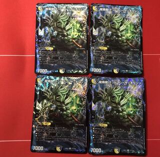 デュエルマスターズ　龍覇龍デッドマン＝ザ＝オリジン　4枚セット