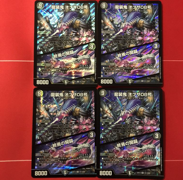 デュエルマスターズ 龍装鬼オブザ08号/終焉の開闢 4枚セット