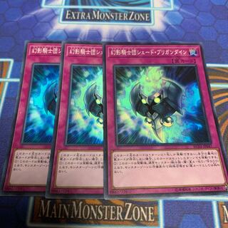 幻影騎士団シェード・ブリガンダイン スーパーレア