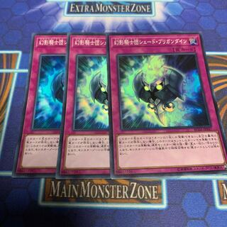 幻影騎士団シェード・ブリガンダイン スーパーレア