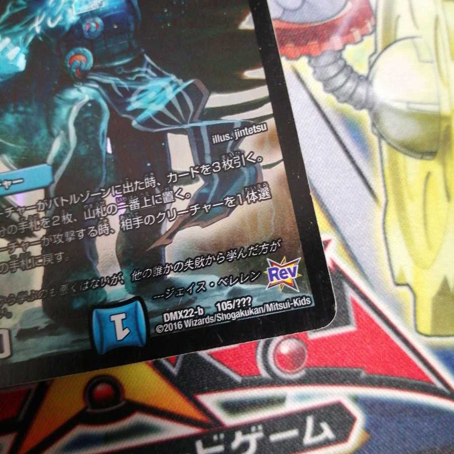 精神を刻む者、ジェイス 3枚