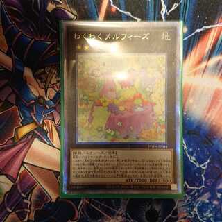 わくわくメルフィーズ プリズマティックシークレットレア