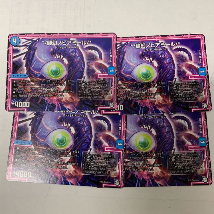 ノビアミール4枚セット 4枚