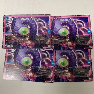 ノビアミール4枚セット 4枚