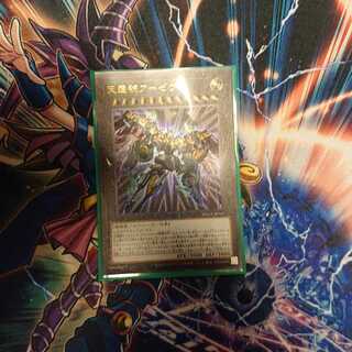 天霆號アーゼウス アルティメットレア