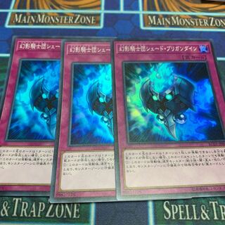 幻影騎士団シェード・ブリガンダイン