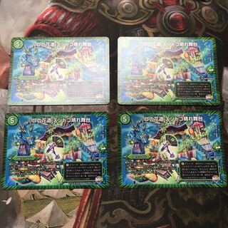 Dの花道 ズンドコ晴れ舞台