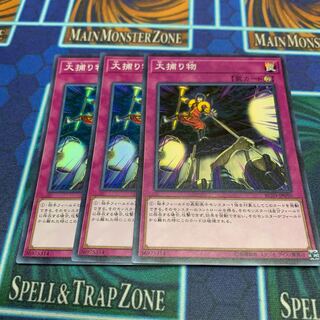 大捕り物 スーパーレア