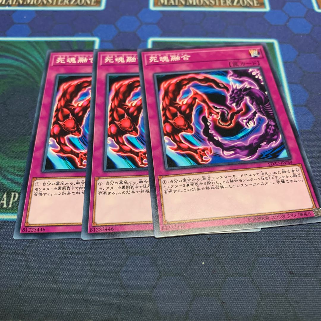 死魂融合 ノーマル